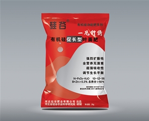 有機(jī)硅促長型葉面肥